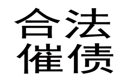 债务拖延不还的处理方法